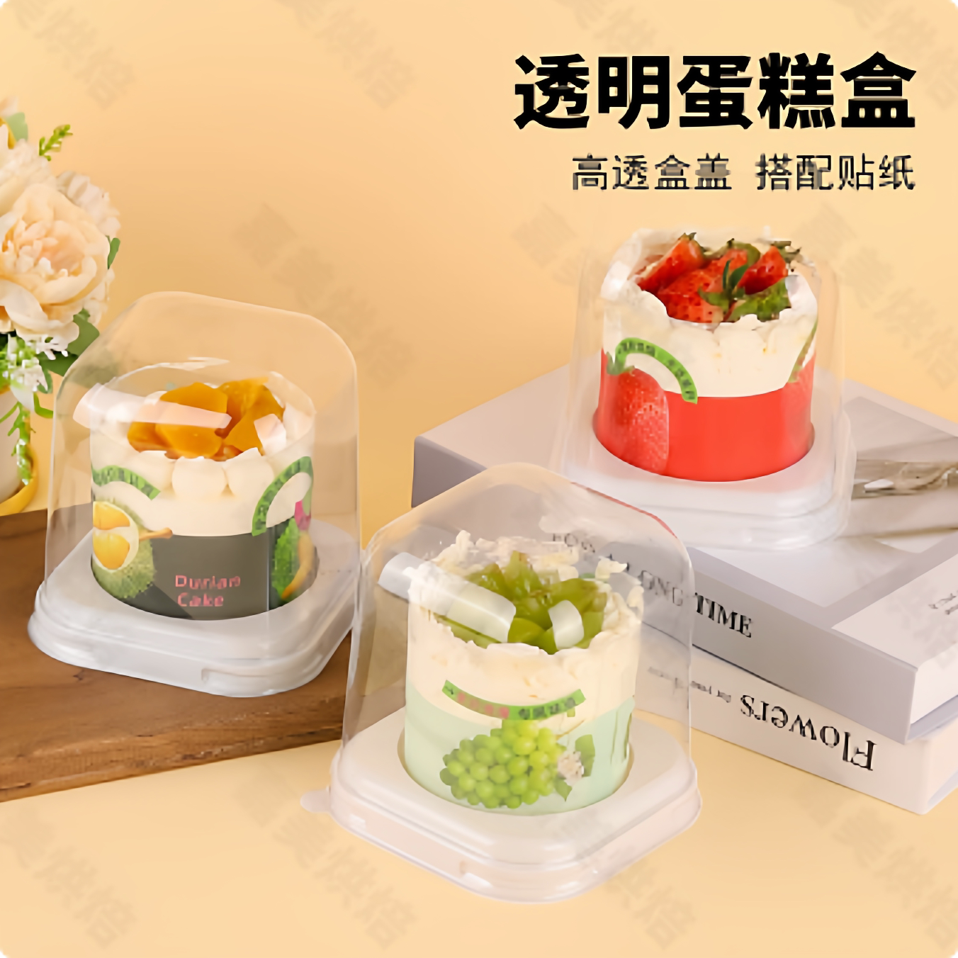 透明小蛋糕盒烘焙甜品打包盒加厚