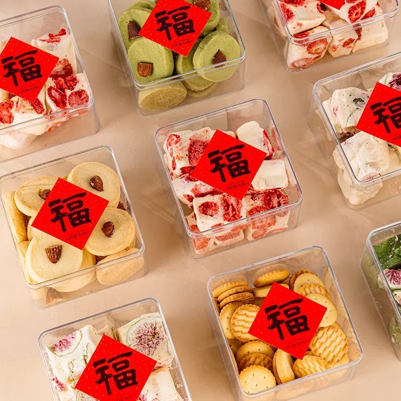 新年福字曲奇饼干盒烘焙透明盒子蛋糕包装盒雪花酥糖果零食打包盒,厨房/烹饪用具,点心包装盒/包装袋,淘宝优惠券,粉丝福利购,淘宝优惠卷