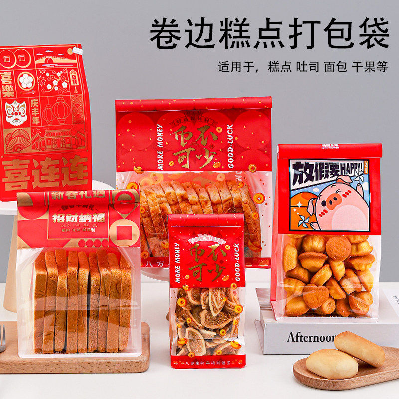 新年红色糕点包装袋年货干果袋子