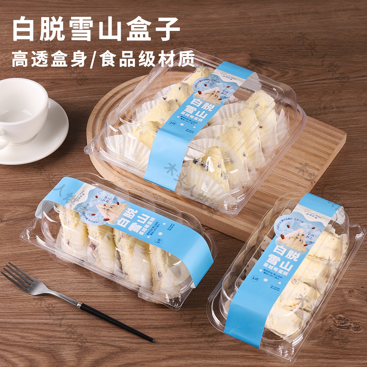 烘焙蛋糕打包盒加厚透明蛋糕卷盒
