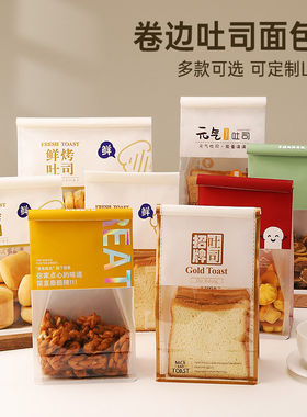 吐司包装袋防油防水铁丝卷边封口