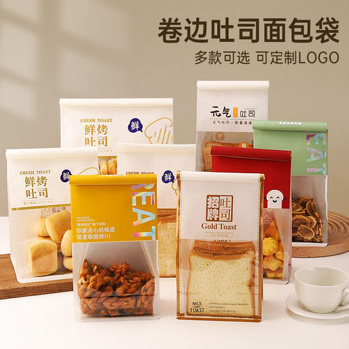 吐司包装袋防油防水铁丝卷边封口
