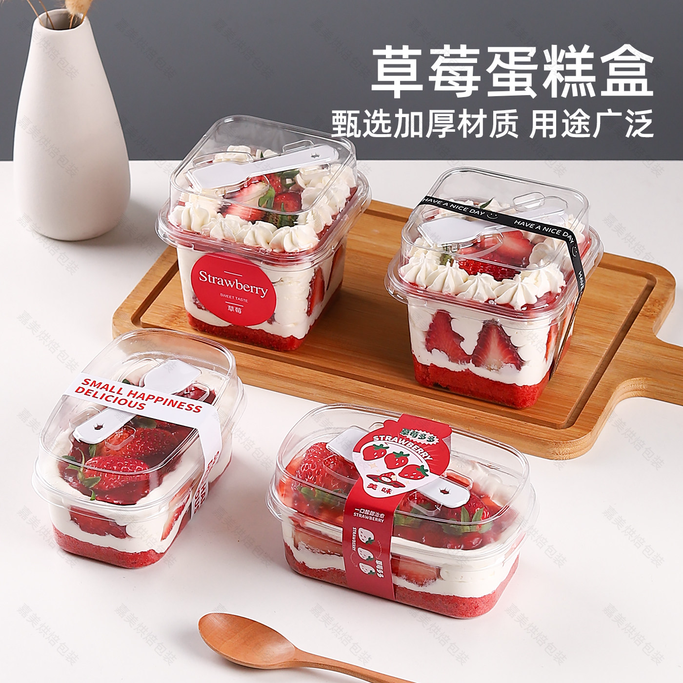 草莓蛋糕包装盒带勺透明慕斯杯摆摊专用蛋糕杯子烘焙小甜品蛋糕盒