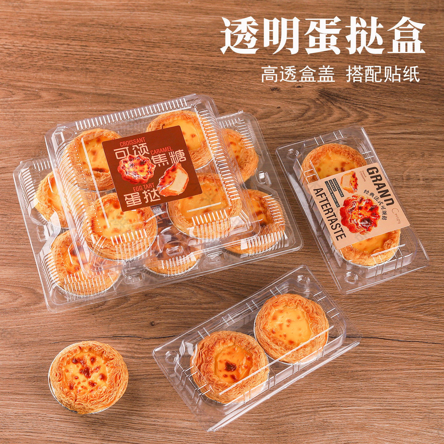 塑料蛋挞盒凹槽设计加厚防压