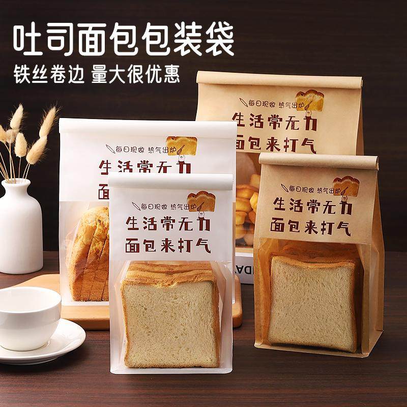 吐司袋卷边食品自封袋防油防潮