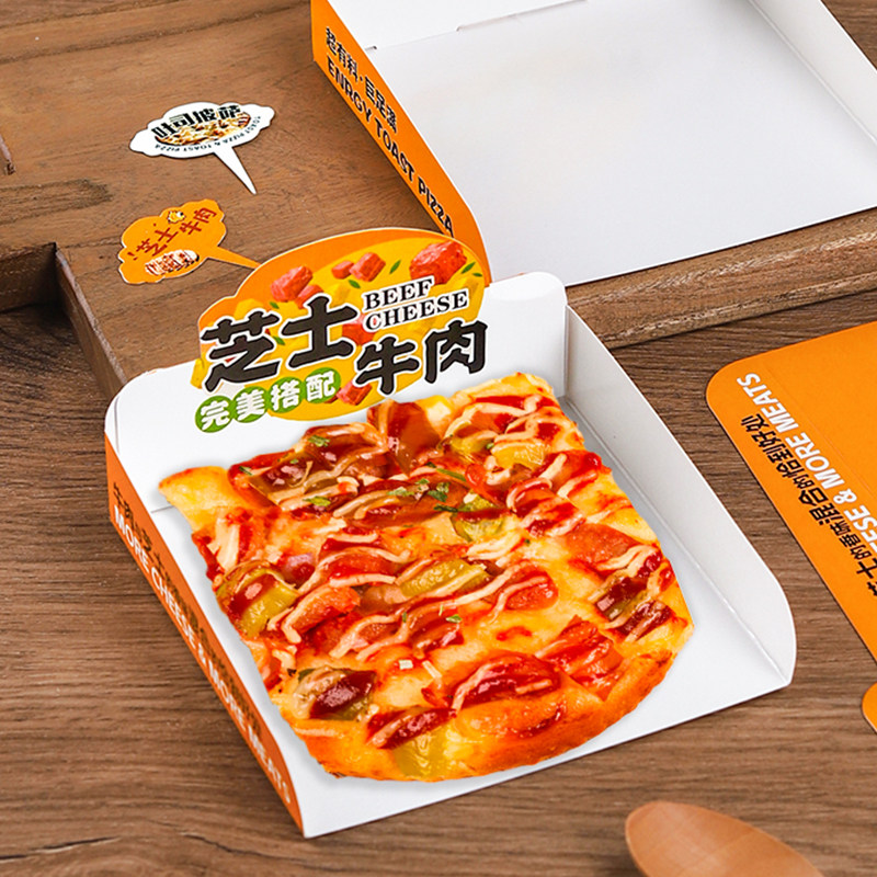 芝士牛肉披萨盒防油纸托打包盒子