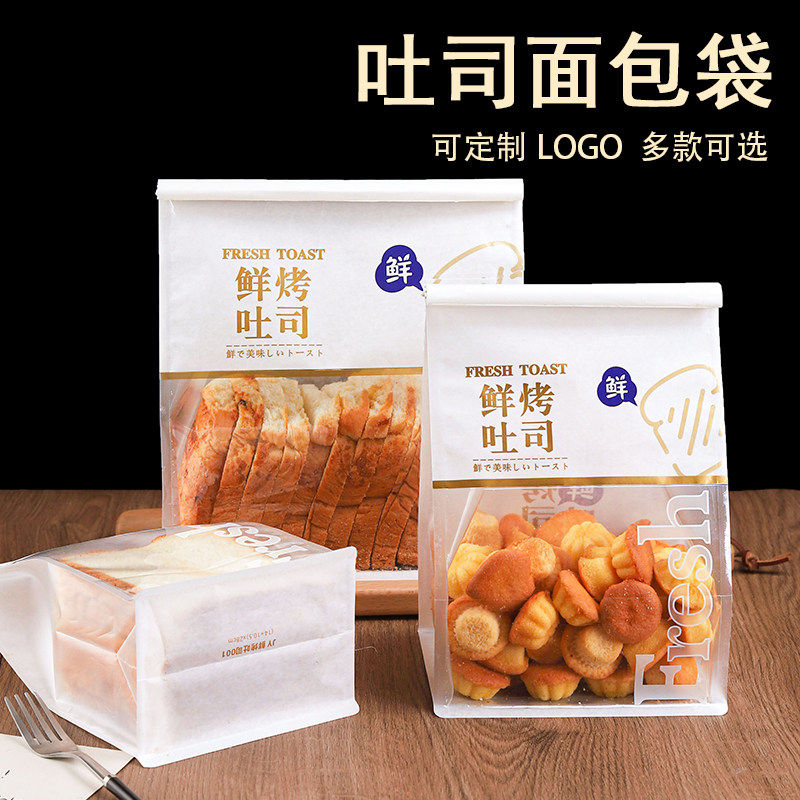 450克吐司包装袋烘焙面包袋饼干麻薯泡芙打包袋子吐司切片自封袋
