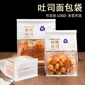 450克吐司包装袋麻薯泡芙袋子