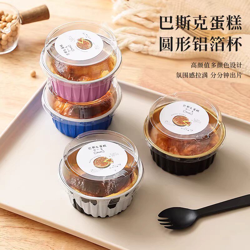 2寸迷你巴斯克模具带盖焦糖布丁杯耐高温芋泥烤奶杯烘焙打包盒子
