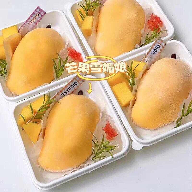 芒果雪媚娘包装盒烘焙杨枝甘露糯叽叽麻薯班戟蛋糕卷甜品打包盒子