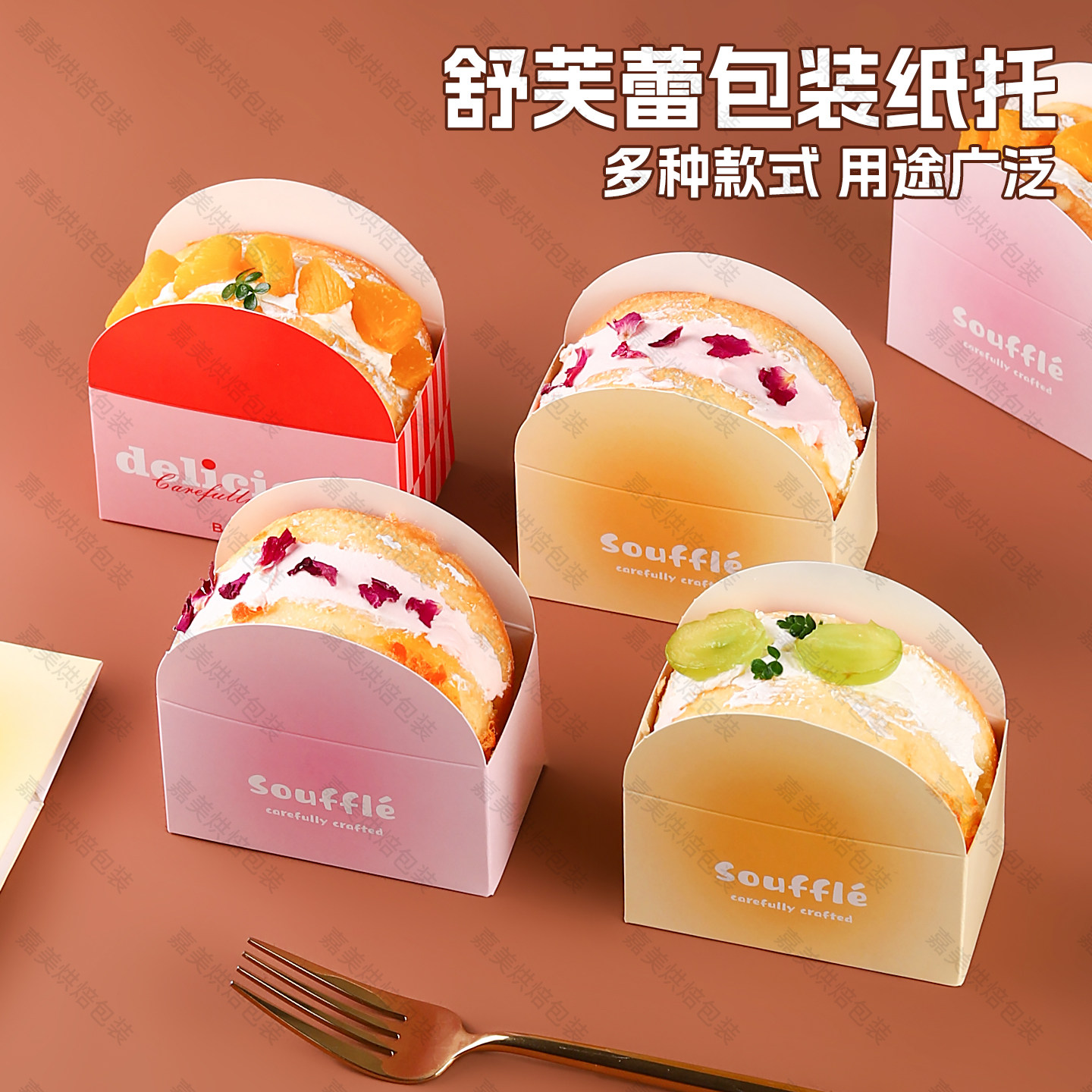 舒芙蕾包装盒纸托烘焙西点甜品打包盒韩系多拿滋甜甜圈铜锣烧盒子
