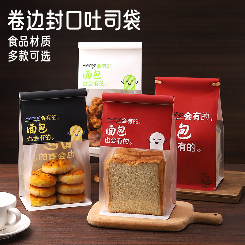 多款图案自封口袋烘焙吐司袋子