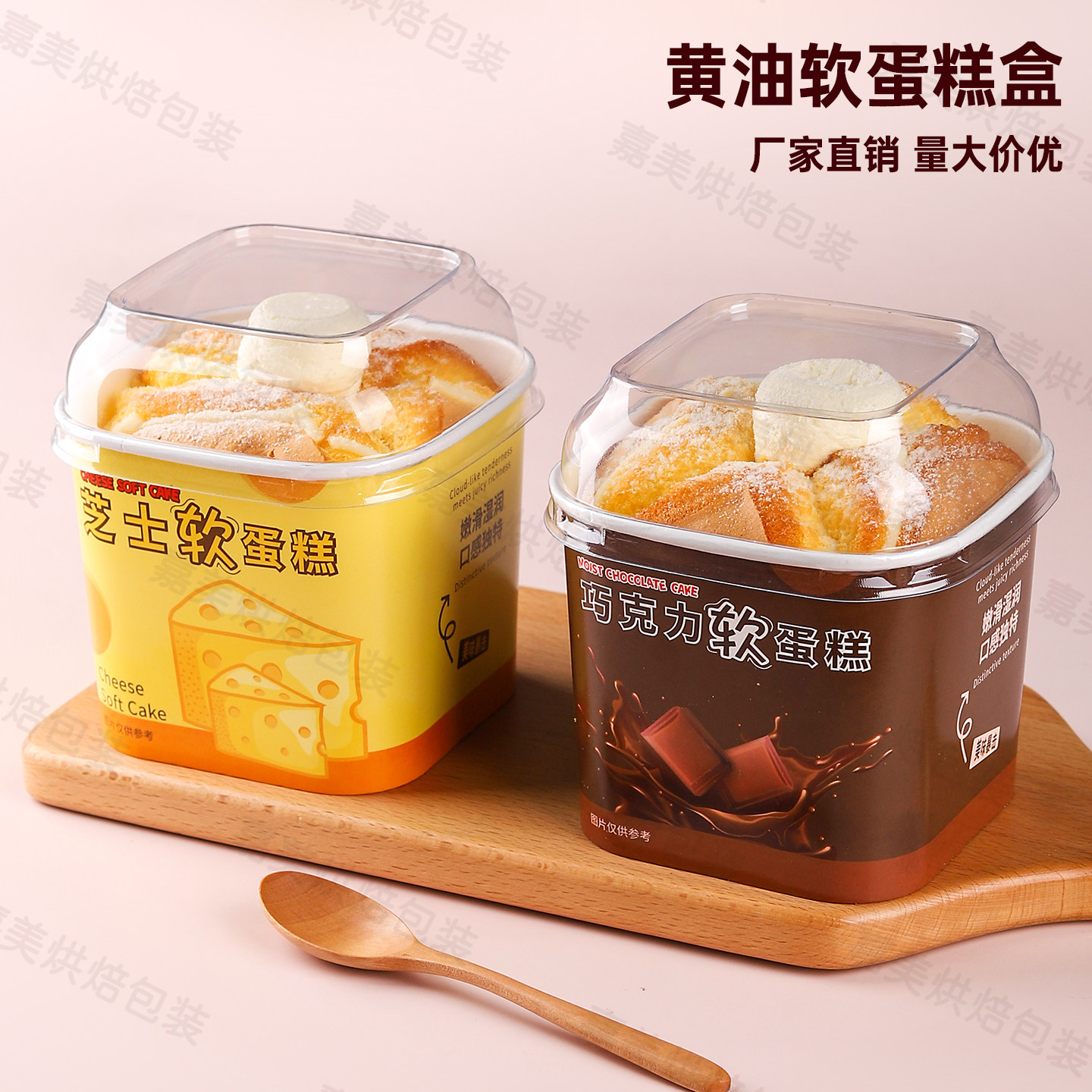 烘焙黄油软蛋糕盒巧克力面包杯子