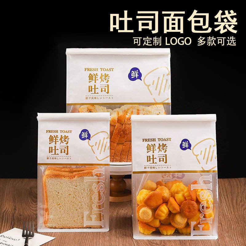 450克吐司包装袋烘焙面包袋饼干麻薯泡芙打包袋子吐司切片自封袋