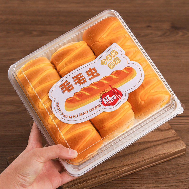 毛毛虫奶油面包包装盒餐包打包盒