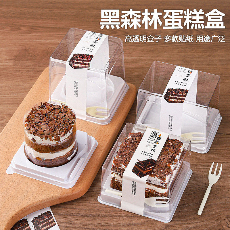 黑森林蛋糕包装盒透明烘焙西点提拉米苏盒子红丝绒切块甜品打包盒,厨房/烹饪用具,点心包装盒/包装袋,淘宝优惠券,粉丝福利购,淘宝优惠卷