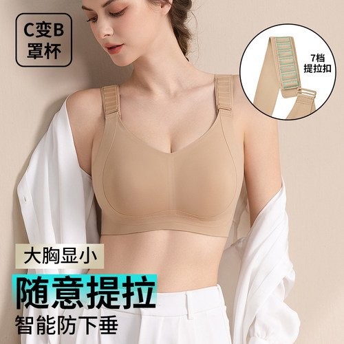 汝婷7档提拉无痕聚拢提拉文胸