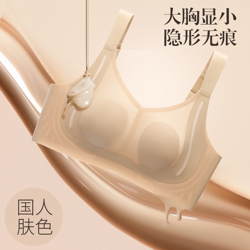 秋季新品大胸显小粉底液文胸罩收副乳防下垂舒适调整型女士内衣