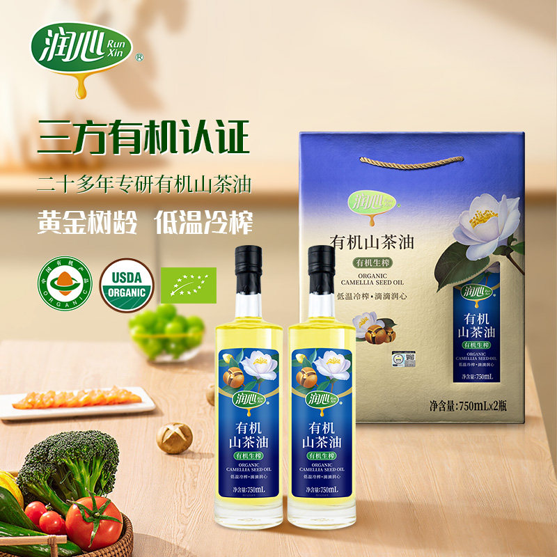 润心有机山茶油礼盒2瓶750ml玻璃瓶 一级冷榨江西官方旗舰店正品图片