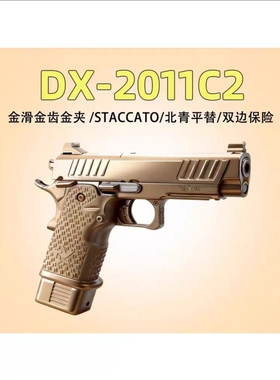现货DX2011电手专用替换件6电手DX2011c2合金电动手枪玩具