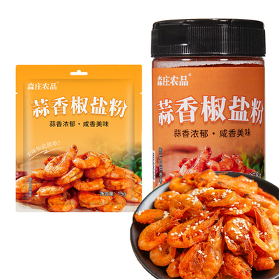 森庄农品蒜香椒盐粉家用袋装小包装调味料蘸腌料粉瓶装旗舰店商用