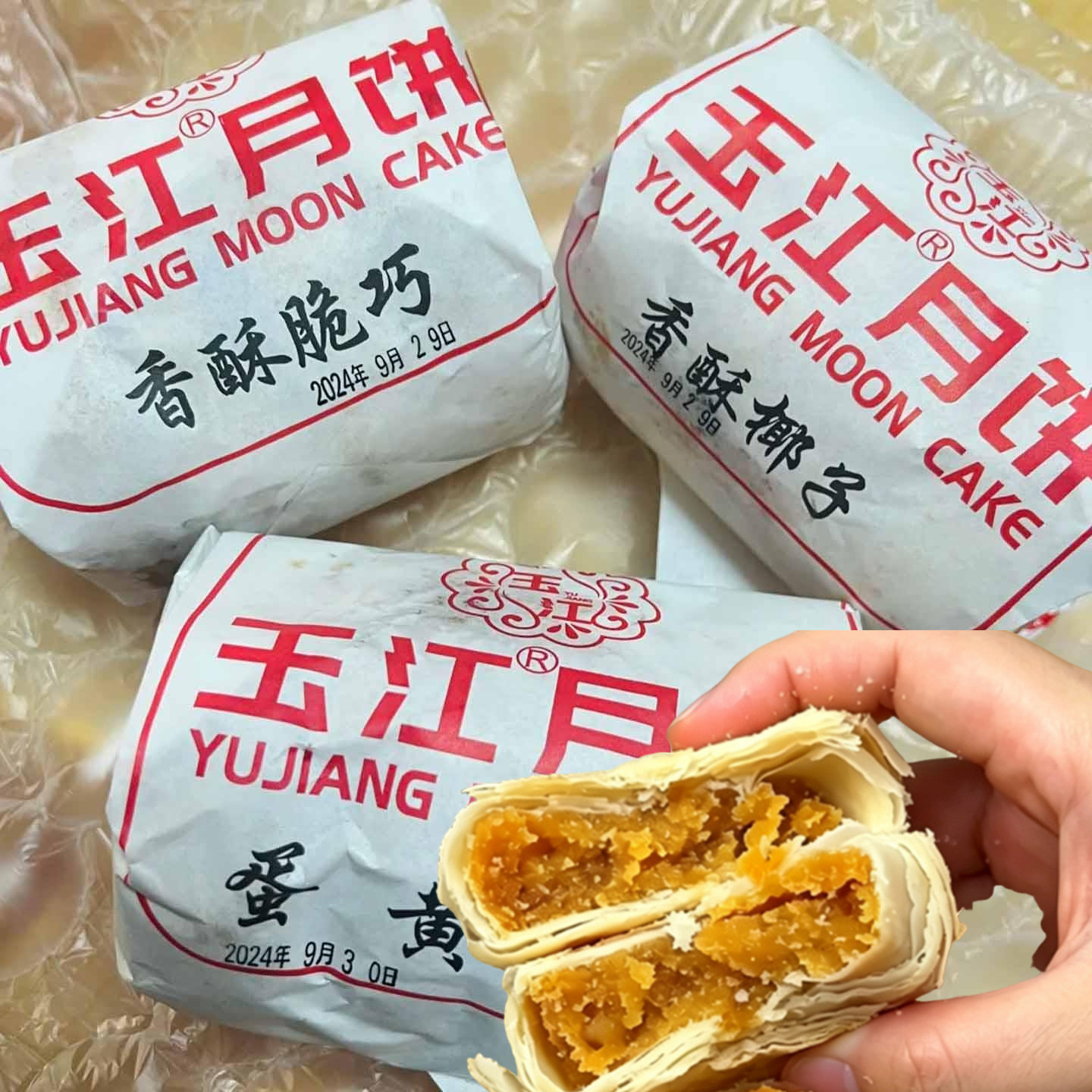 现货酥皮月饼玉江黄庄月胼藁城黄庄酥皮月饼老式蛋糕皮蛋月烧中秋
