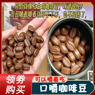 咖啡片糖嚼着吃干嚼上课学习健身加班黑咖啡因片高因上岸