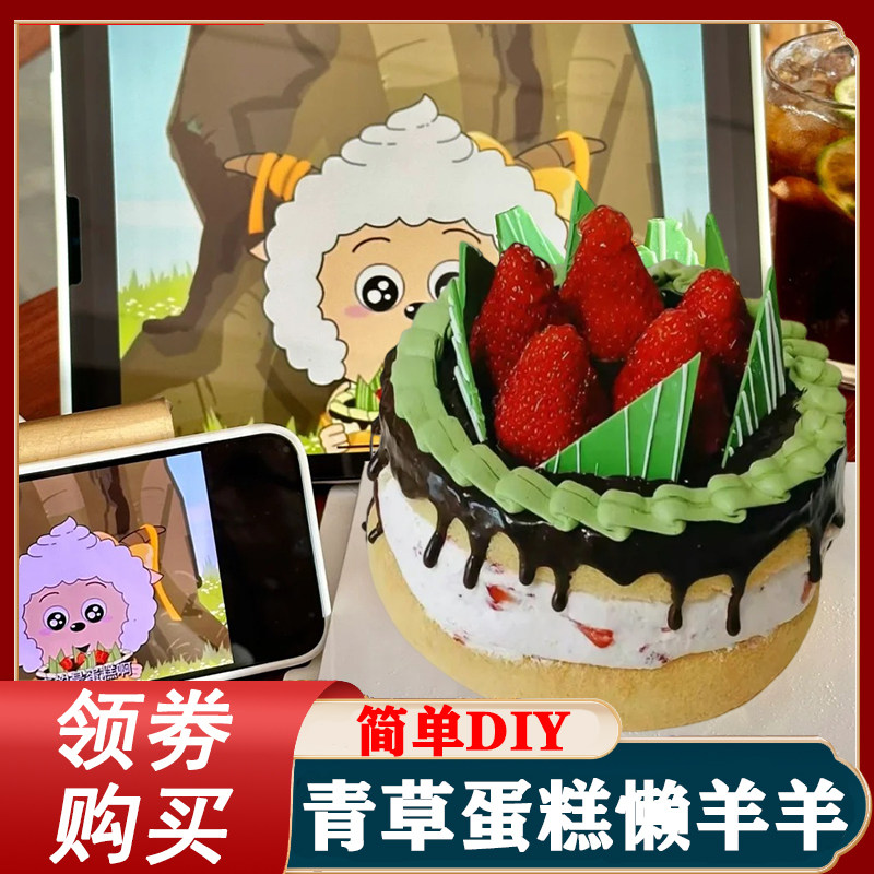 青草蛋糕懒羊羊同款青青草原的巧克力片绿色配件装饰插件DIY手工