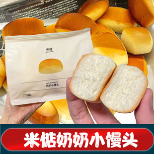 米惦奶奶小馒头旗舰店米惦家经典小面包奶香牛奶面包早餐点心米店