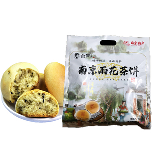 南京特产南京雨花茶饼食郡主小茶饼迷你酥饼金陵特色糕点心旗舰店
