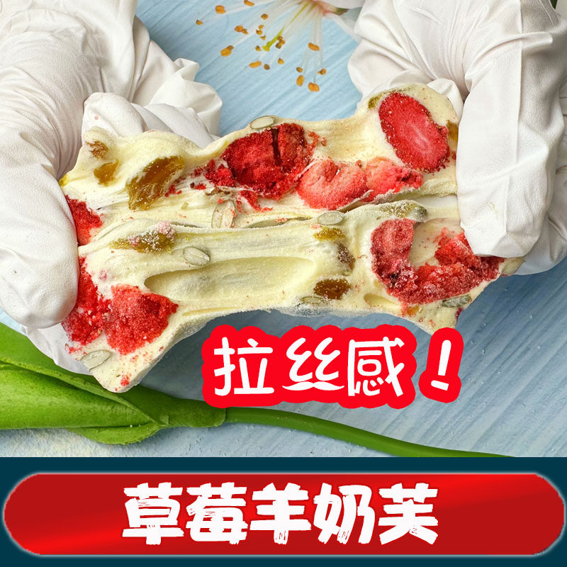 草莓羊奶芙封香记长条拉丝手工雪花酥大块旗舰店牛奶敷抹茶味奶夫