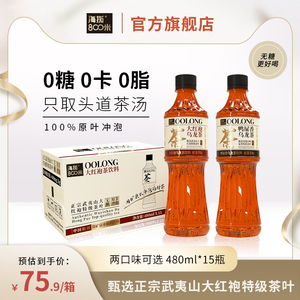 N海拔800米鸭屎香乌龙茶大红袍原味无糖瓶装饮料0蔗糖0脂纯茶饮品