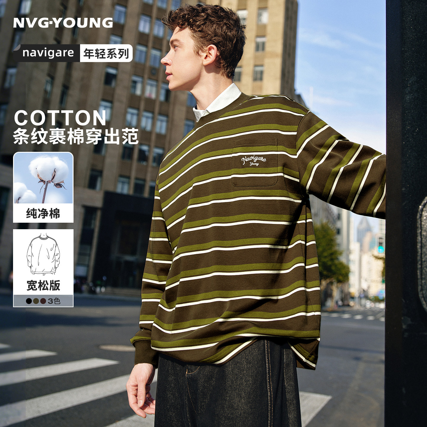 Navigare意大利小帆船潮流长袖T恤男秋季新款纯棉时尚条纹体