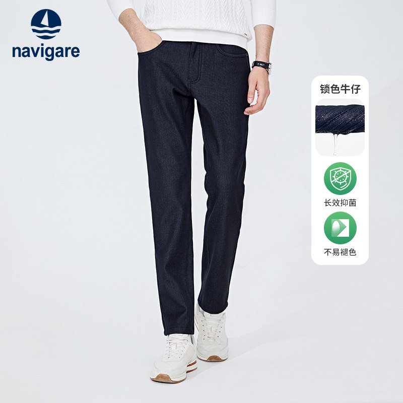 Navigare意大利小帆船蓝色水洗休闲牛仔裤男秋季磨毛小脚裤0