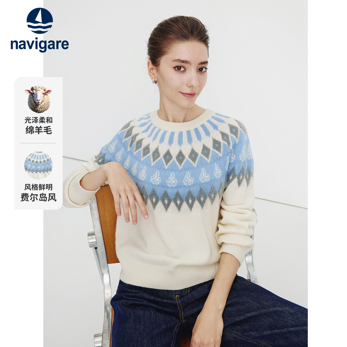 Navigare意大利小帆船费尔岛羊毛针织衫女士新款长袖提花宽松毛衣,女装/女士精品,毛针织衫,淘宝优惠券,粉丝福利购,淘宝优惠卷