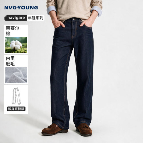 Navigare磨毛通勤男直筒牛仔裤