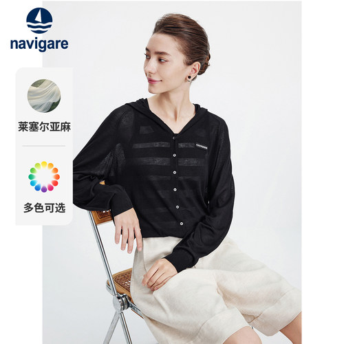 Navigare薄款连帽针织开衫