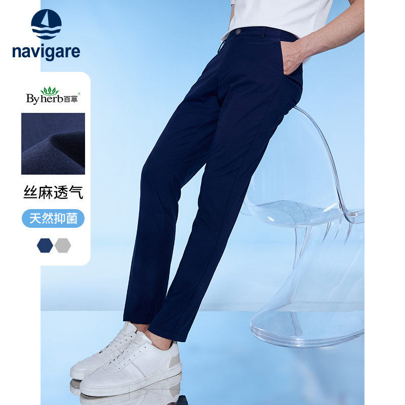 纳维凯尔直筒休闲长裤