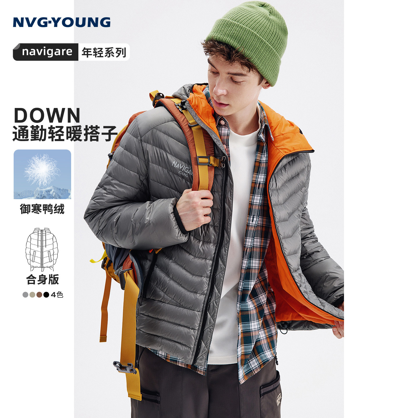 Navigare意大利小帆船男轻薄排骨羽绒服2025冬季新款短款连帽外套,男装,羽绒服,淘宝优惠券,粉丝福利购,淘宝优惠卷