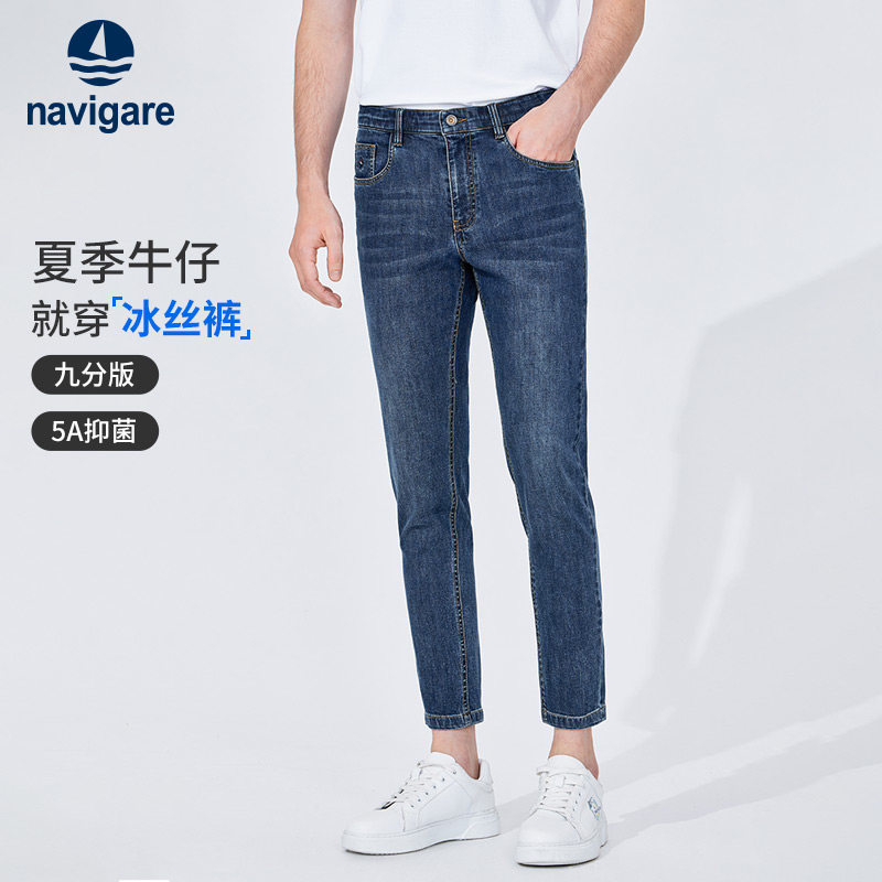 [凉感]Navigare意大利小帆船水洗休闲牛仔裤男夏季小脚九分