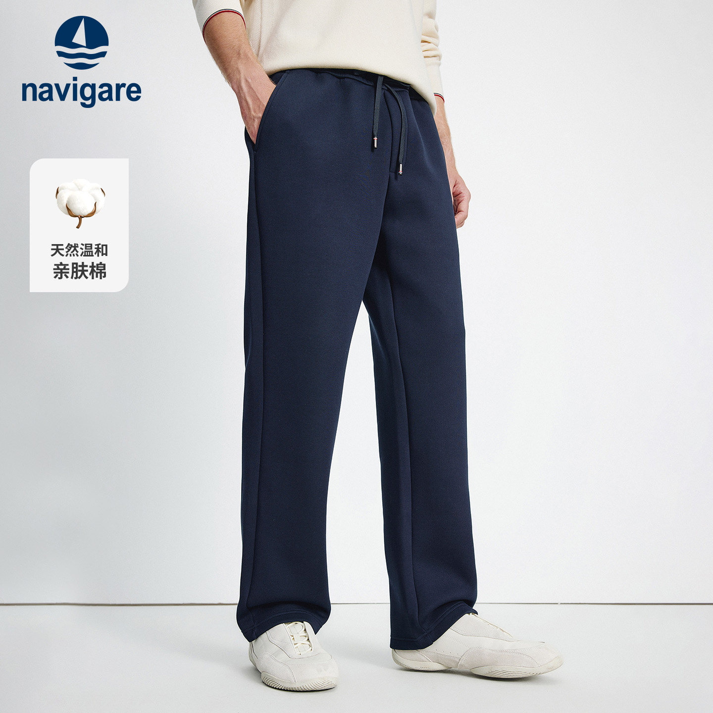 Navigare意大利小帆船通勤男士休闲裤25秋季新款微阔抽绳直筒长裤,男装,休闲裤,淘宝优惠券,粉丝福利购,淘宝优惠卷