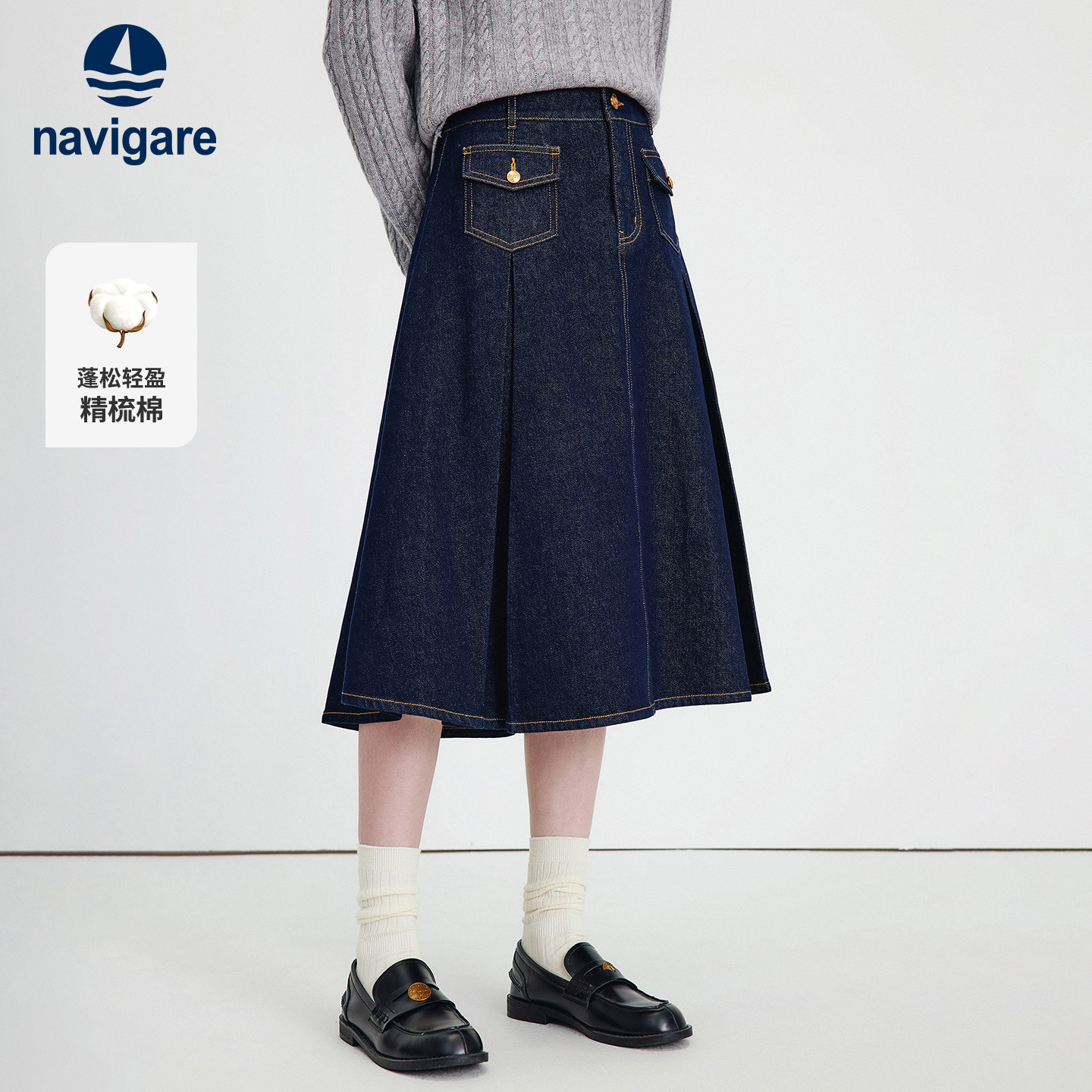 Navigare意大利小帆船水洗牛仔半身裙女26春季新款通勤风A