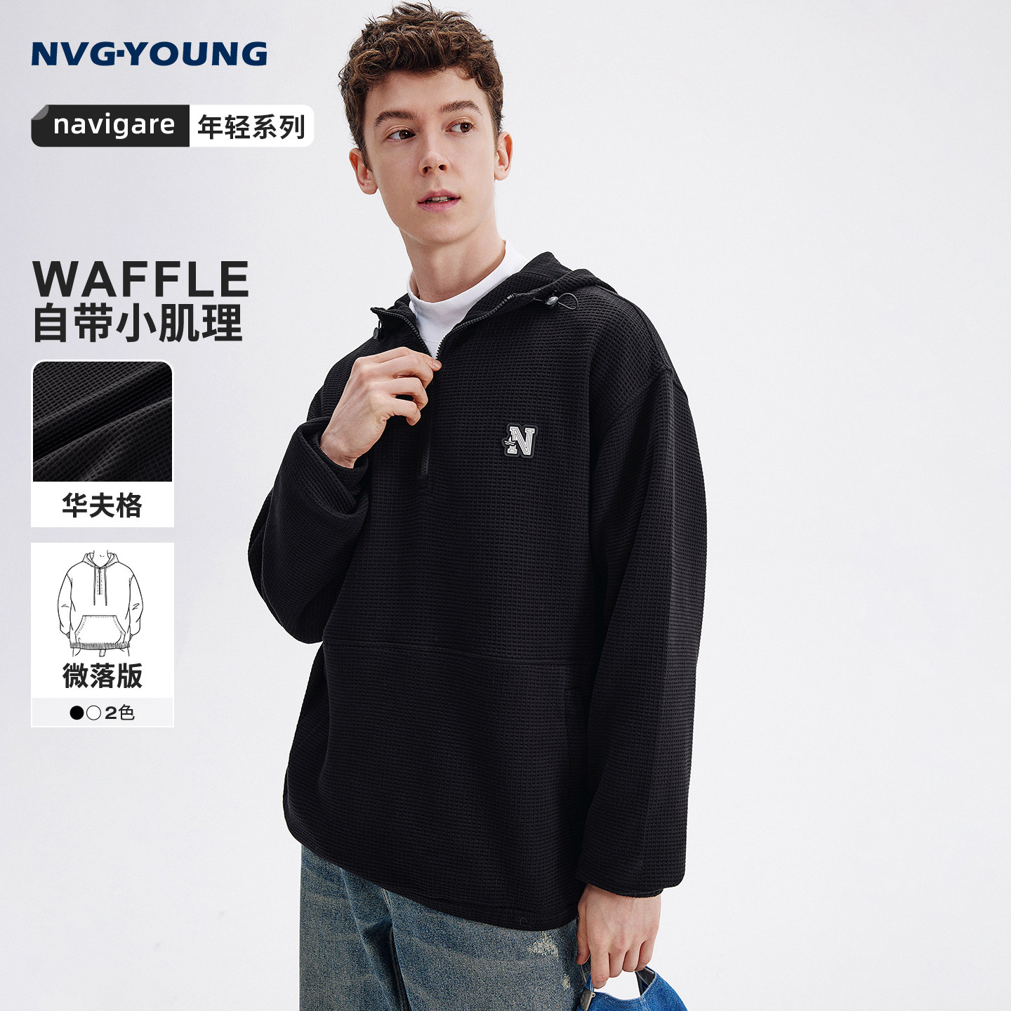 Navigare意大利小帆船黑色落肩袖卫衣男25秋季新款时尚连帽套头衫,男装,卫衣,淘宝优惠券,粉丝福利购,淘宝优惠卷