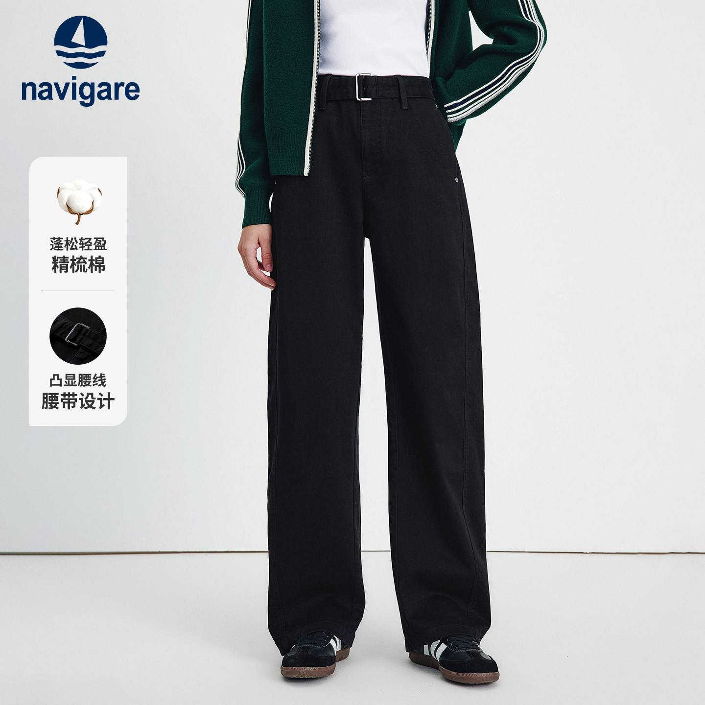 Navigare意大利小帆船长绒棉腰带休闲裤女士26春季新款显瘦