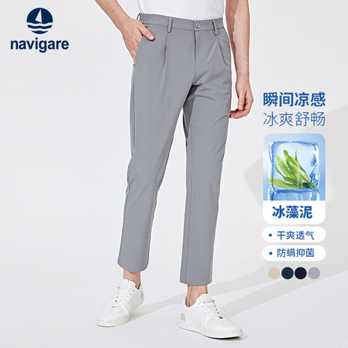 纳维凯尔灰色休闲直筒裤