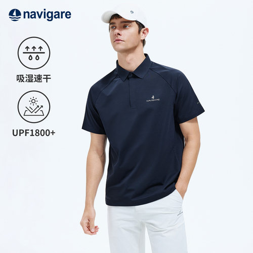 Navigare男防晒速干Polo衫