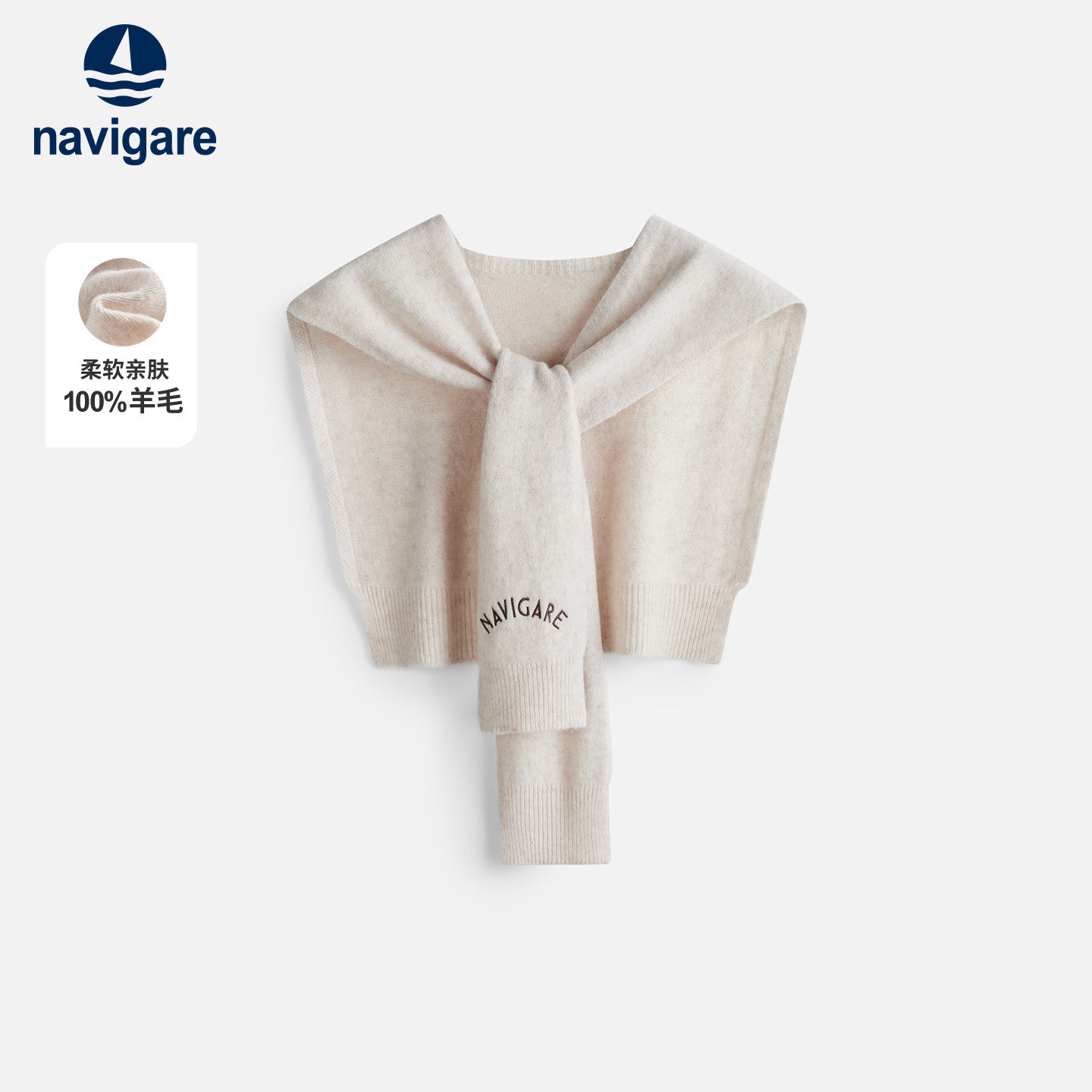 [纯羊毛]Navigare意大利小帆船休闲时尚外搭披肩男女同款针