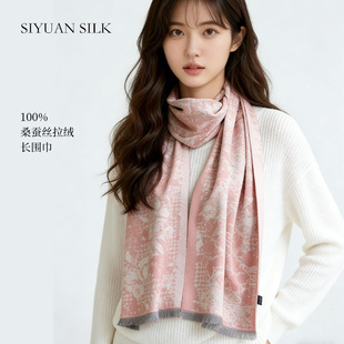 100%6A级桑蚕丝拉绒长围巾女秋冬百搭提花披肩时尚保暖丝巾围脖