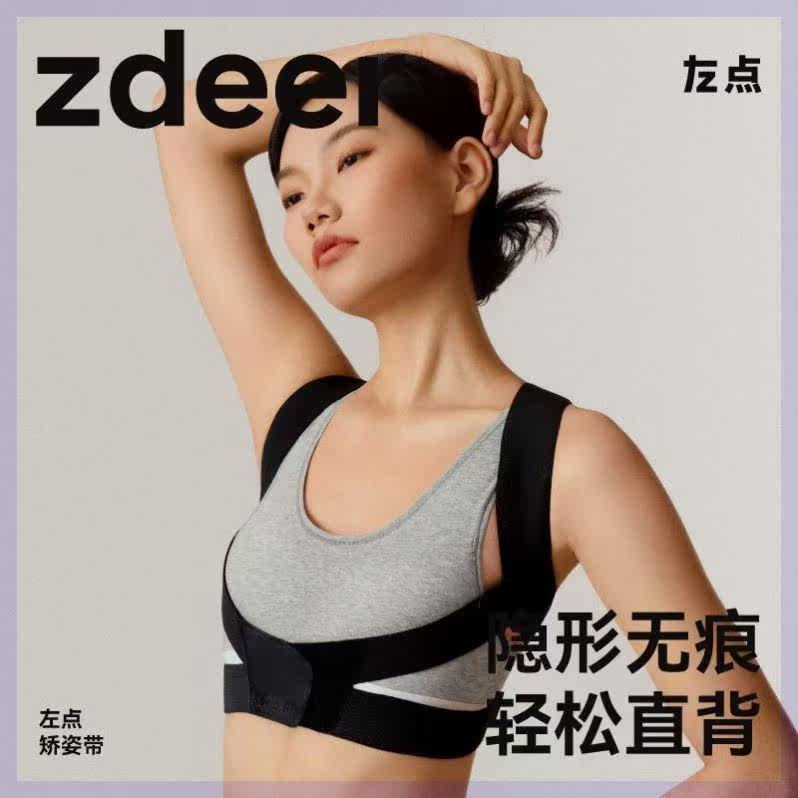左点keep fit科普菲矫姿带肩膀背部矫姿带坐姿器隐形佩戴家用坐姿使用感如何?