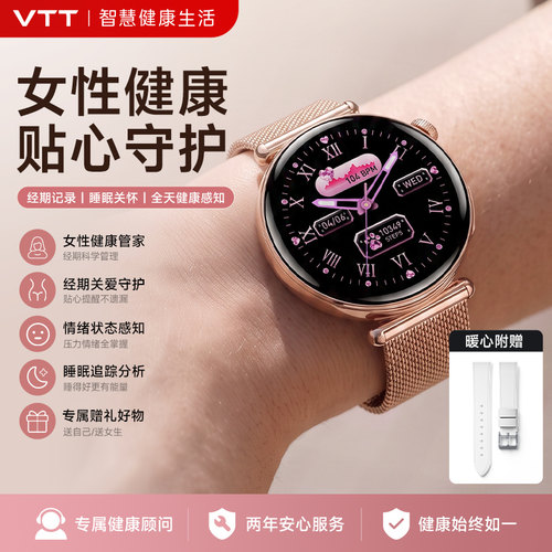 VTT适用华为机女士智能手表